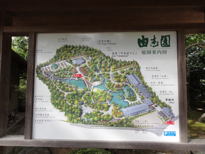 由志園