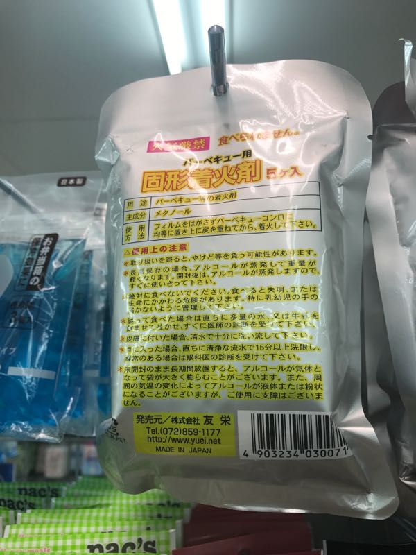 ミーツ ワッツ バーベキュー用固形着火剤五個入り 大好き 毎日100均パトロール 楽天ブログ