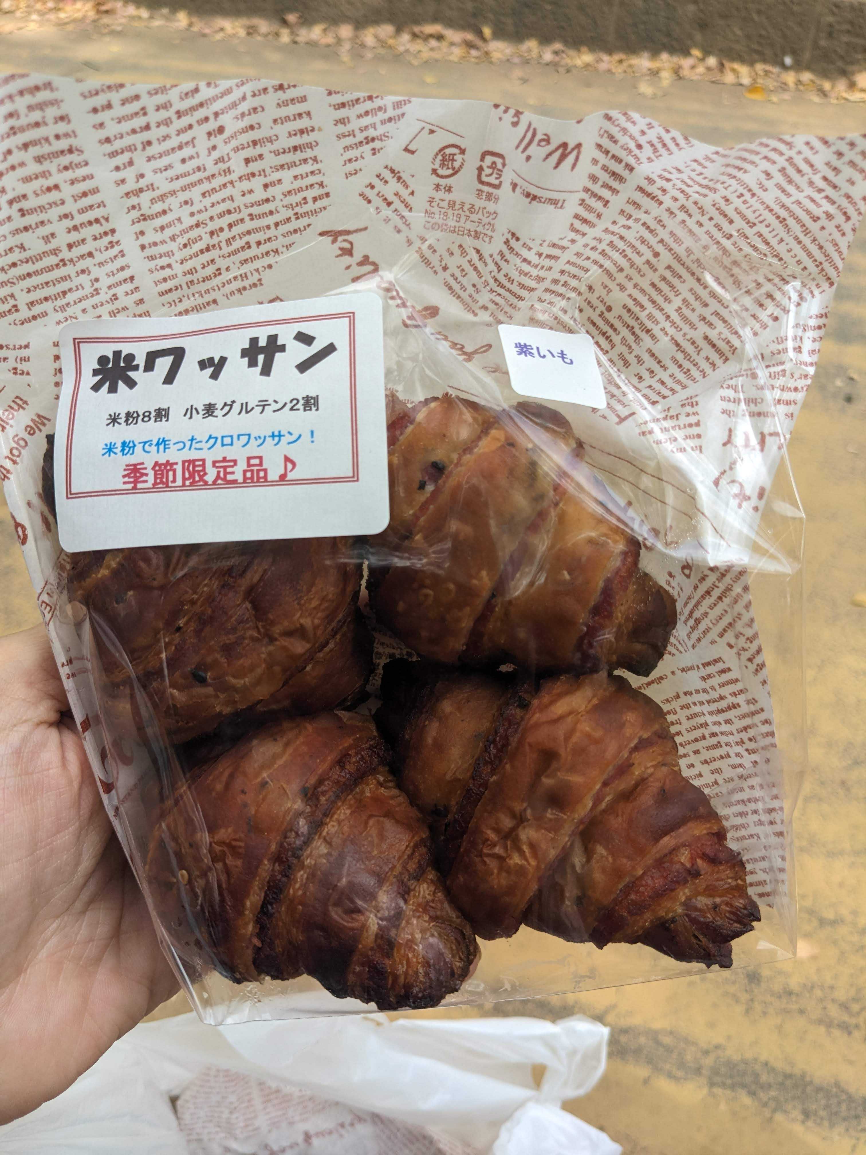 すみだ パン・コーヒー祭り 米粉パンカフェ和家 KAZUYA　米ワッサン　紫いも