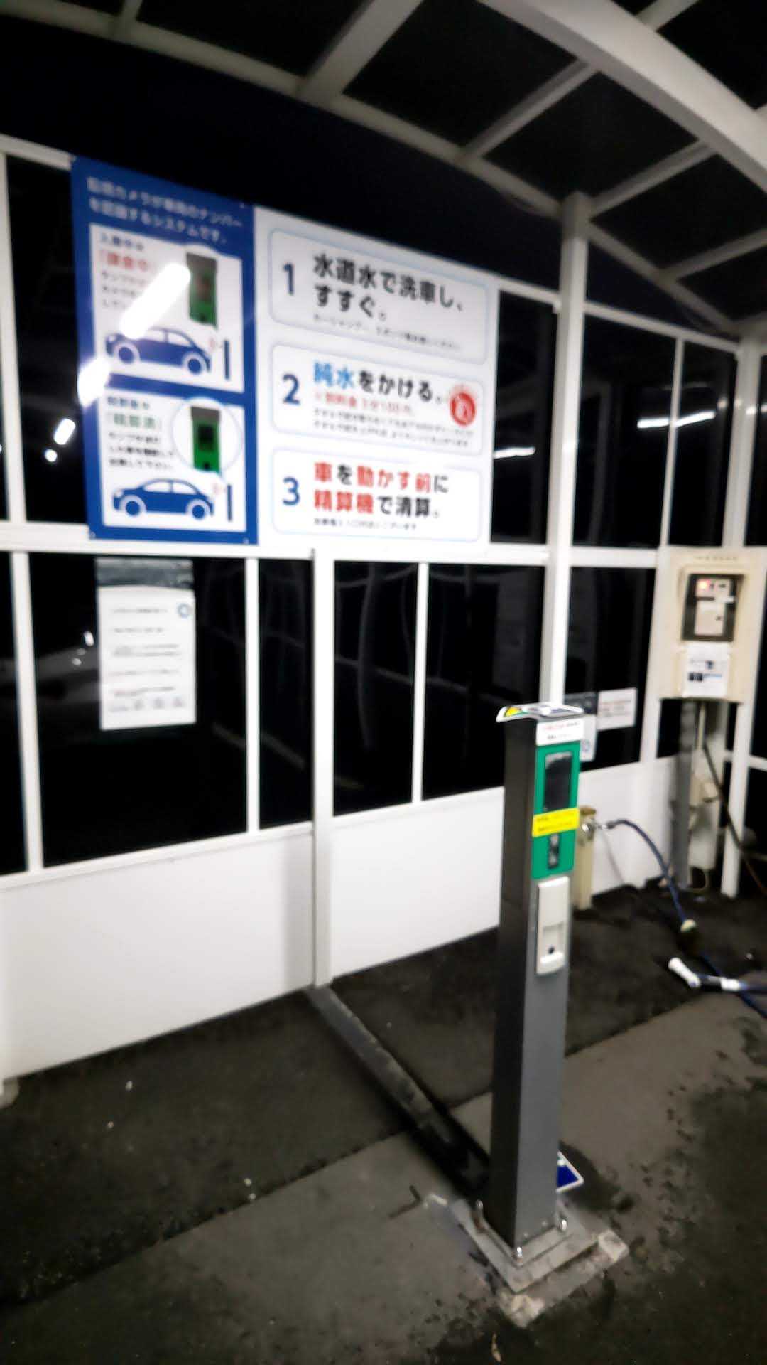 しろくまセルフ洗車場神戸北店に行ってきた | 師匠の部屋のブログ - 楽天ブログ