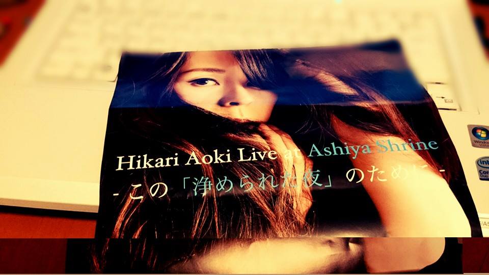 “Hikari Aoki Live at Ashiya Shrine -この「浄められた夜」のために-”
