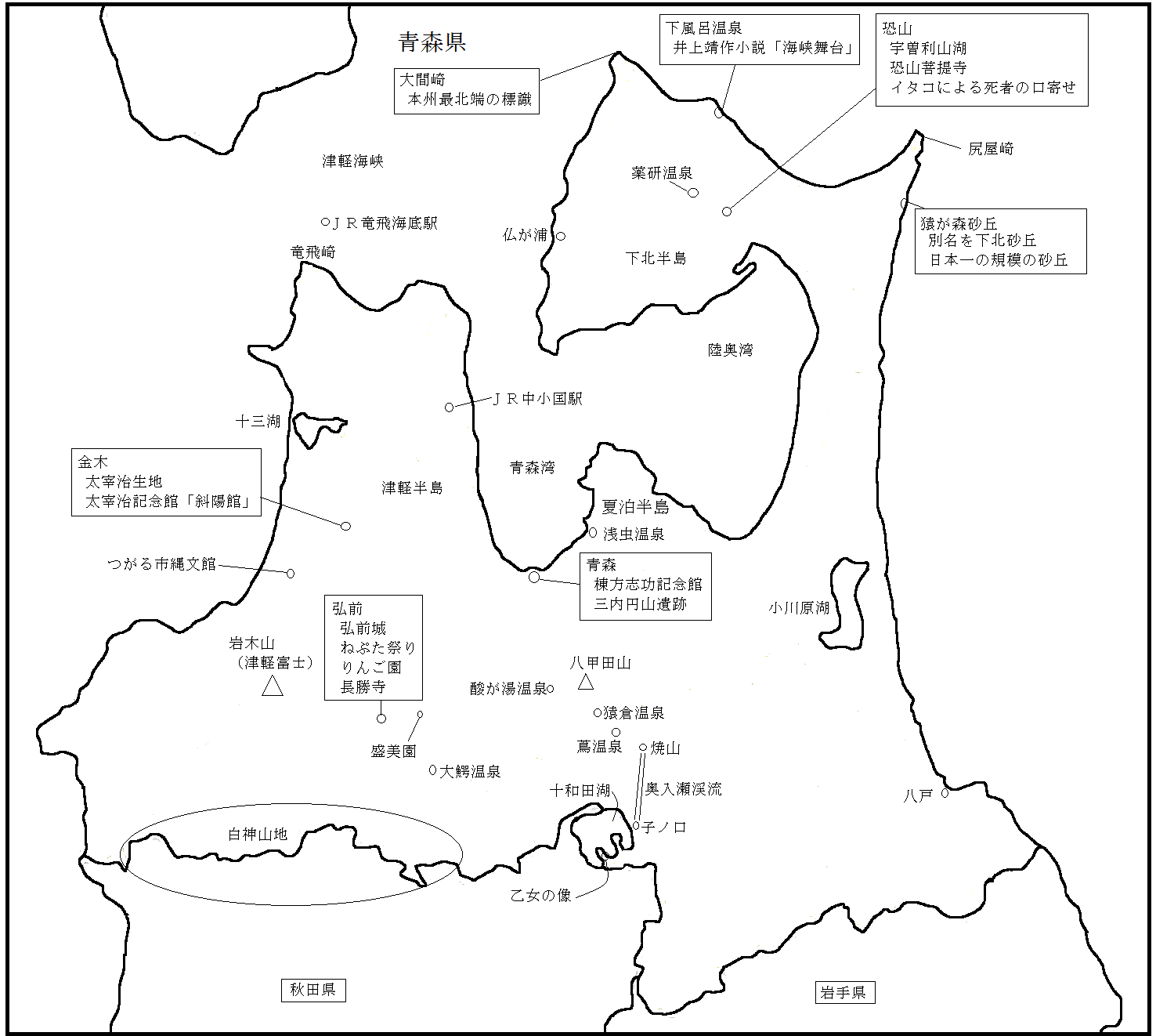 青森県 旅行教育研究所 第二ブログ 楽天ブログ