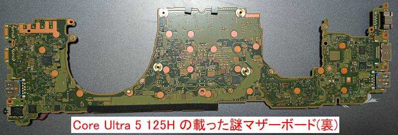 Intel Core Ultra 5 134U マザーボード 16GB RAM Intel Core Ultra 5 134U マザーボード 16GB RAM Intel インテル® Core