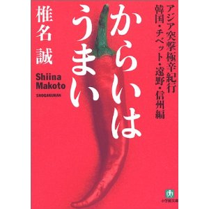 からみ