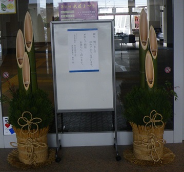 武道館