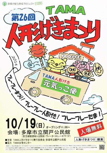 まつり2014チラシ表
