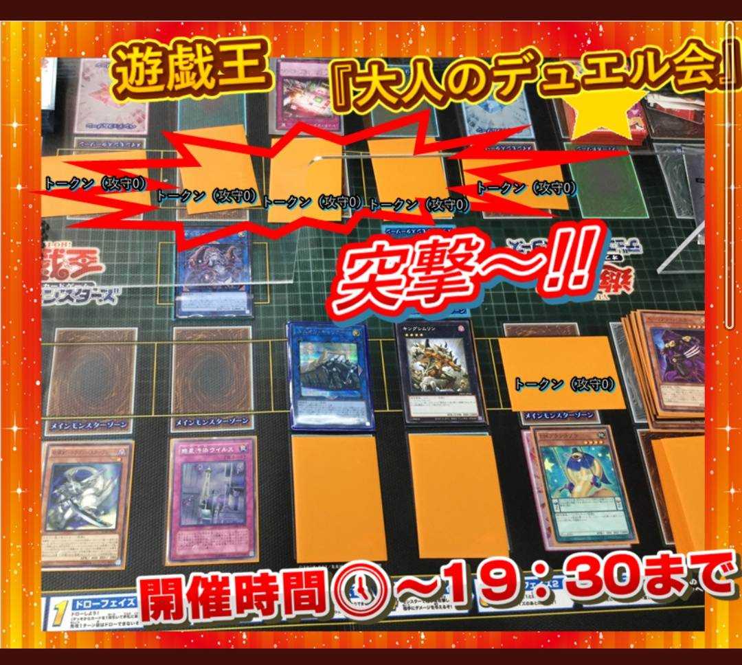 21遊戯王デッキ展開紹介 冥界エーリアン 先攻理想展開 大人の隠れ家 コロン コロン 楽天ブログ