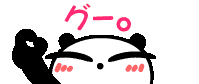 バッチグー.GIF