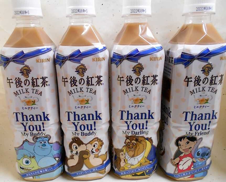 午後ティーありがとうボトル 神戸から 楽天ブログ