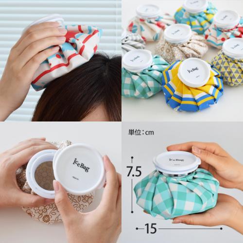 カラフルデザインのアイスバッグ（氷のう）２