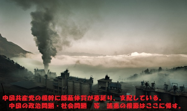 中国問題-5