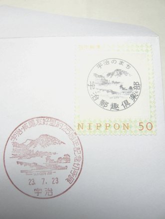 23/07/23　「小型印」　宇治支店 UP