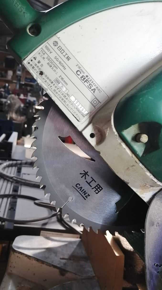 チップソーあれこれ About Chip Saw Productive Life Auto Repair Wood Craft Tools More 楽天ブログ