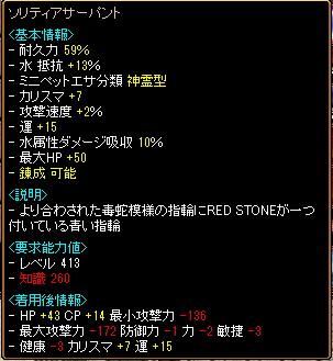 RedStone 12.05.14[02].png