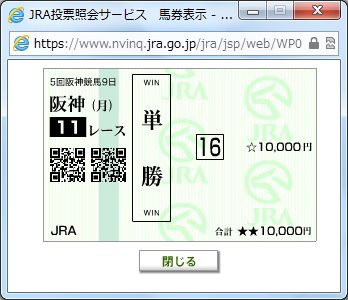 2013.12.23_hanshin11.jpg