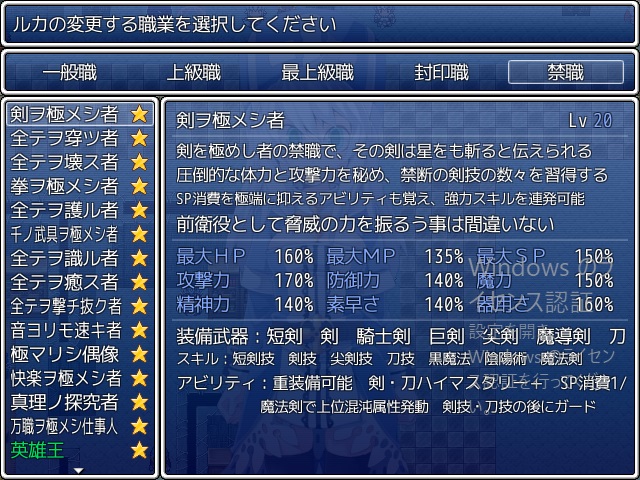 healerの力 魔導石 流れが変わる healerの力 魔導石 流れが変わる Devil Diabolos Zeta, Evil