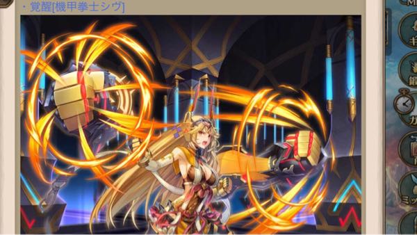 新覚醒キャラ 雷神 ヴァルコネ De ひまブログ 楽天ブログ