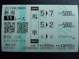 2016.08.07_niigata11.jpg