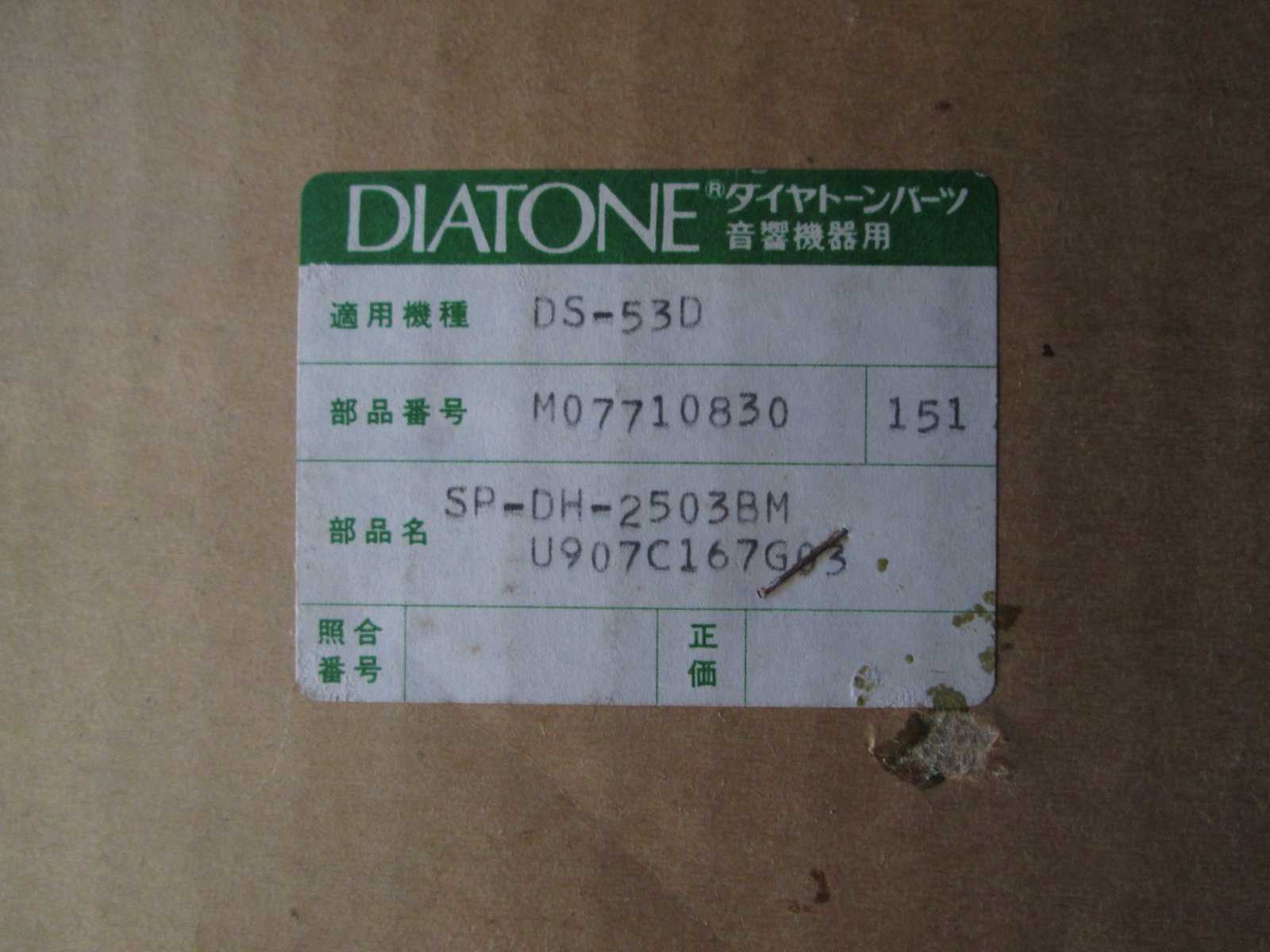 戦後国産初のスタジオモニターに選ばれたPー62Fから始まった 戦後国産初のスタジオモニターに選ばれたPー62Fから始まった
