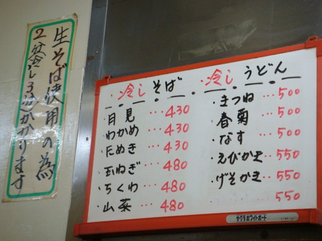 大黒そば