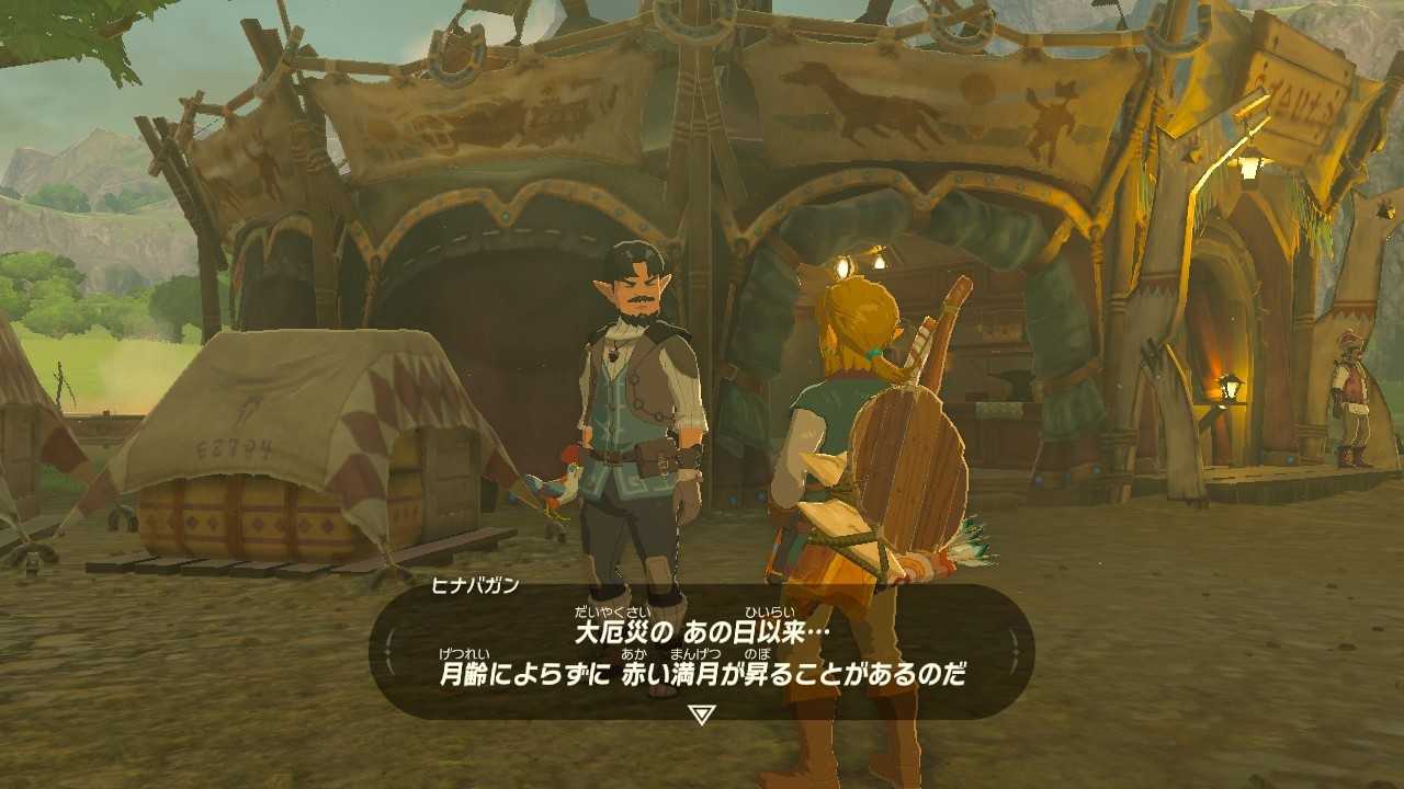 2周目botw 6日目 双子馬宿 カカリコ村 ちょっとしたゲーム日記 楽天ブログ 2周目botw 6日目 双子馬宿 カカリコ村 ちょっとしたゲーム日記 楽天ブログ