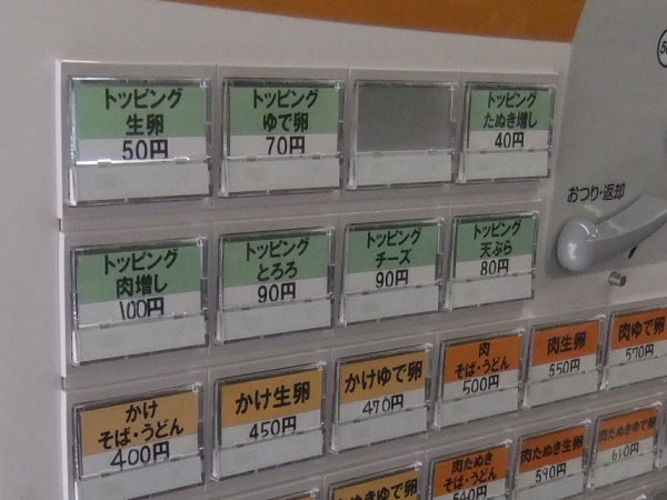 本陣＠衣笠の券売機