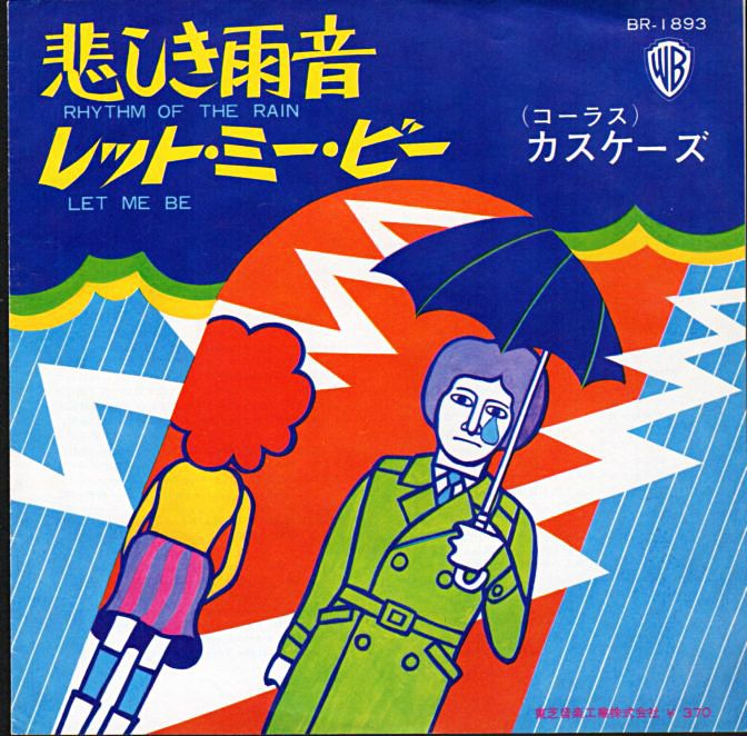 Lamp 雨に花 初期音源集（メンバーサイン付き） Lamp 雨に花 初期音源集（メンバーサイン付き） Lamp 染谷大陽 on X: