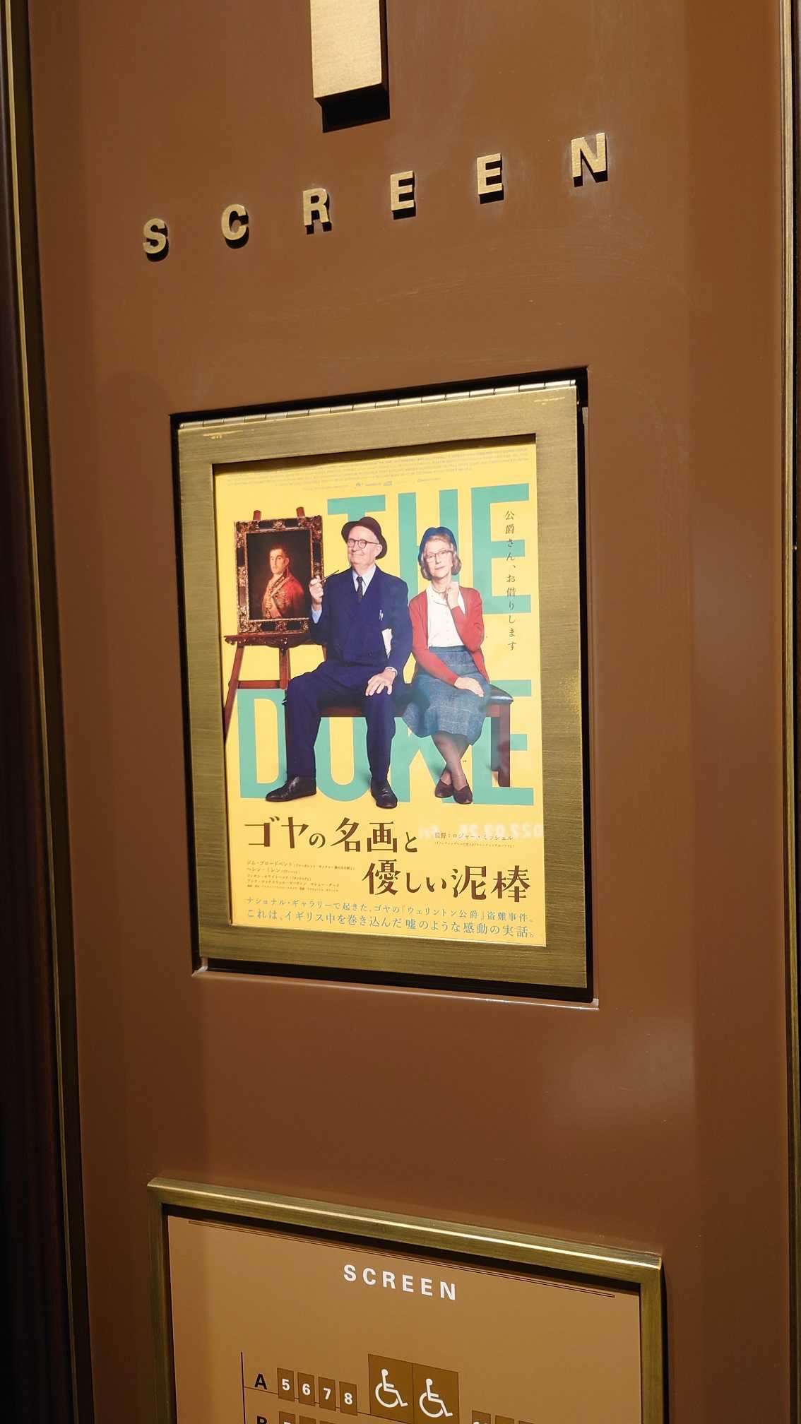 映画 ゴヤの名画と優しい泥棒 年イギリス 主人公の男の気概とウィットにとんだセリフがいい 窃盗の理由にも納得 ヘレン ミレン名演 22 3 19 Tohoシネマズ日本橋 Itoya Online 特撮 映画 演劇 海外国内ドラマ 主題歌 サントラcd Dvd 本レビュー 楽天ブログ