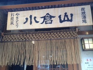 小倉山.jpg