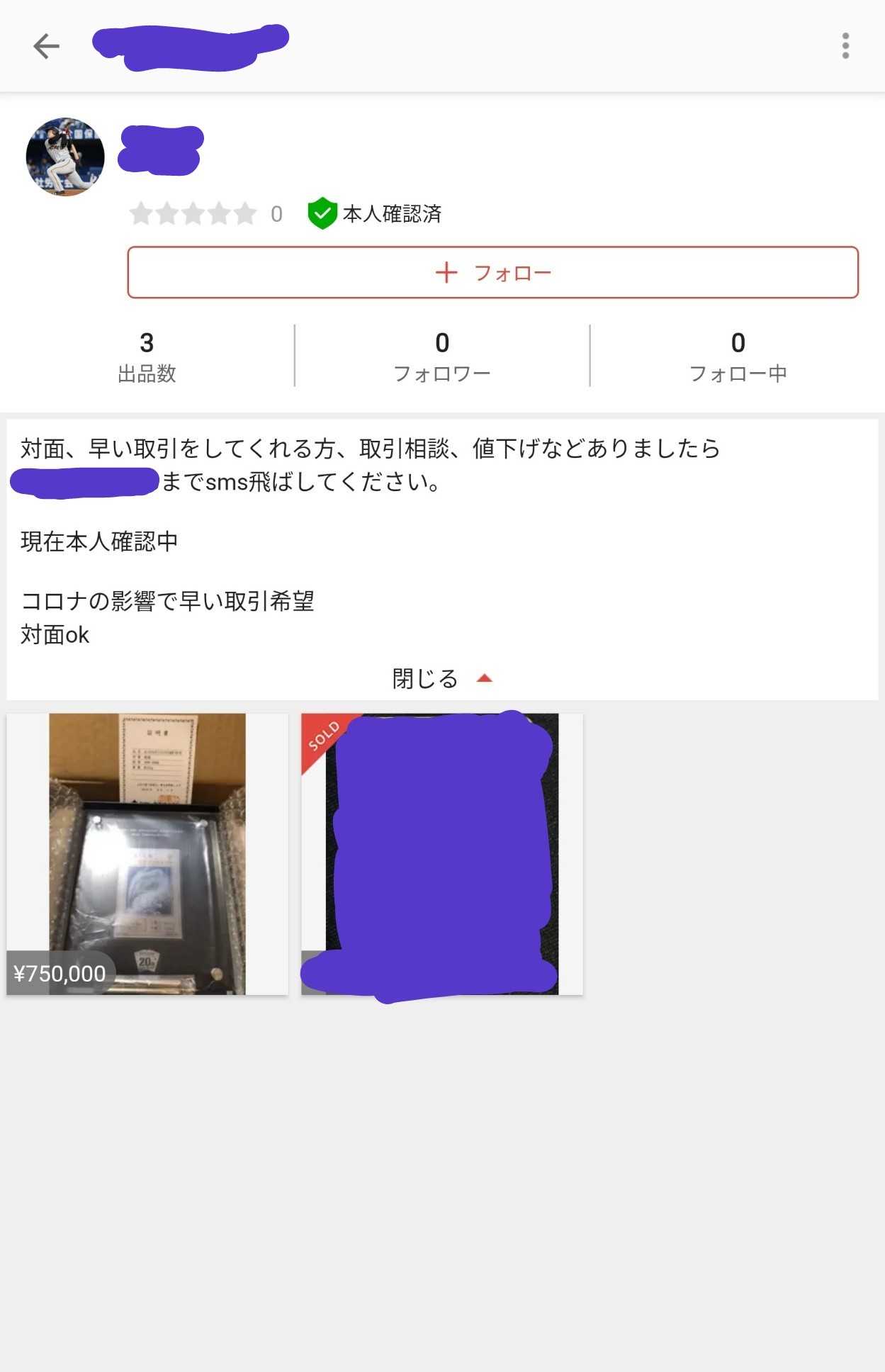 メルカリ トラブルだらけ 西尾大樹のブログ 楽天ブログ