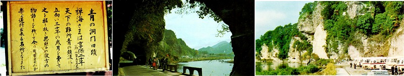 s-三国川・競秀峯.jpg