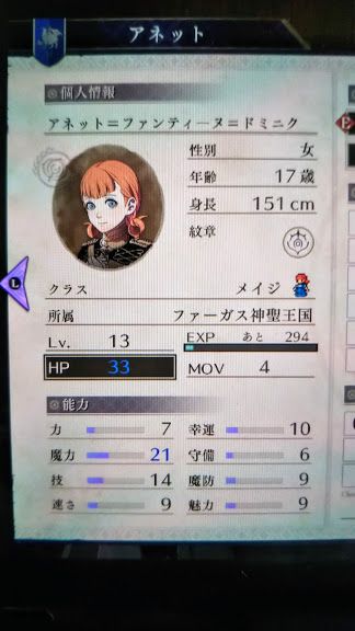 風花雪月 青獅子の学級 サカナ男爵の本とゲームにおぼれて 楽天ブログ