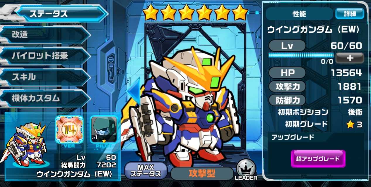 ガンダムウォーズ Rank 19 イベント イベントミッション オペレーション メテオ 開始 2525ナヴェのブログ 楽天ブログ