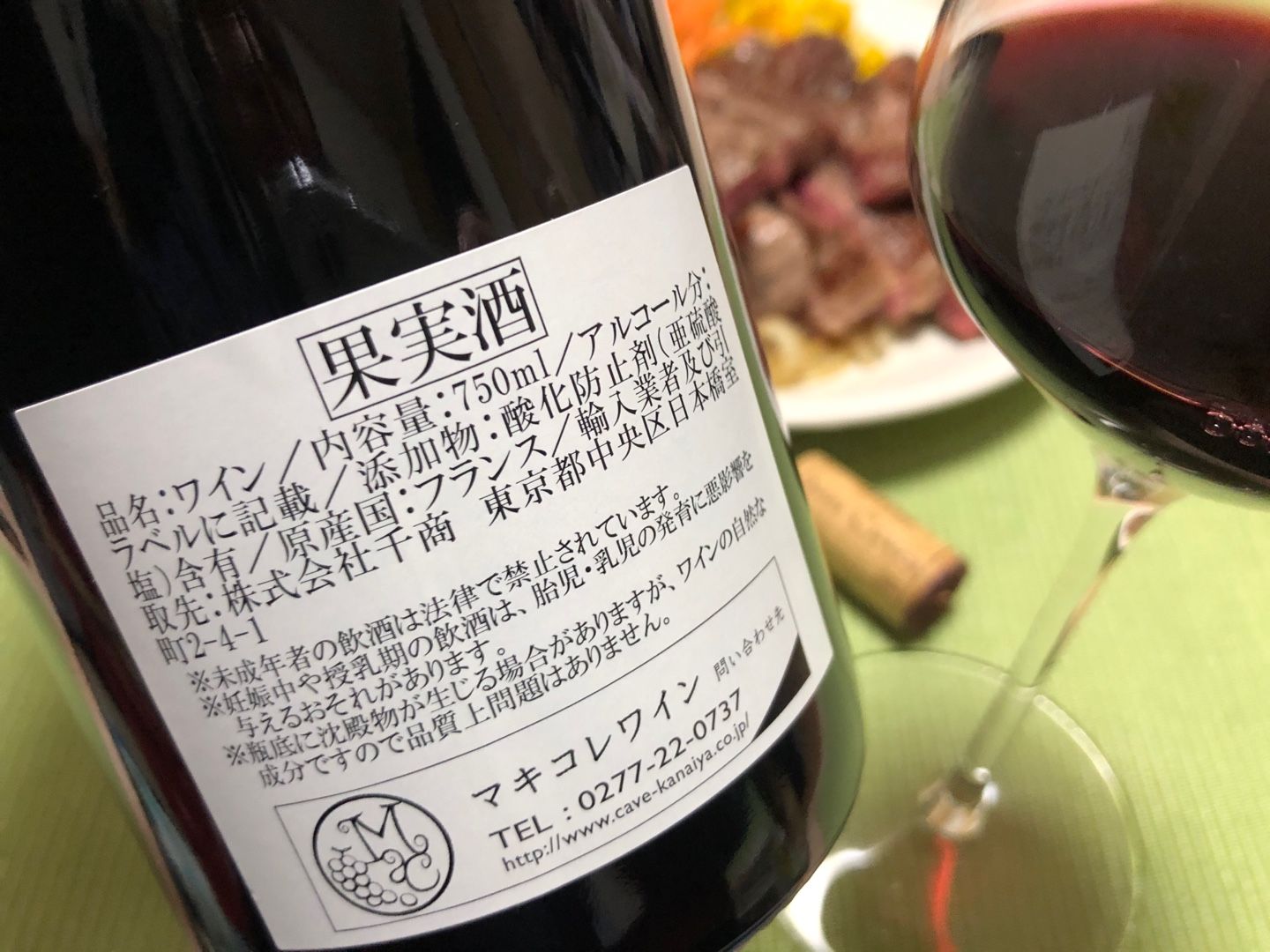 ノンヴィンのガメイ 五月の森はサンセール 第三幕 楽天ブログ