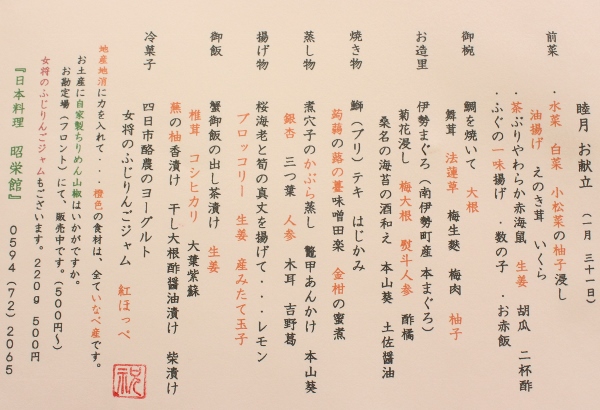 お献立　一歳　6名様.jpg
