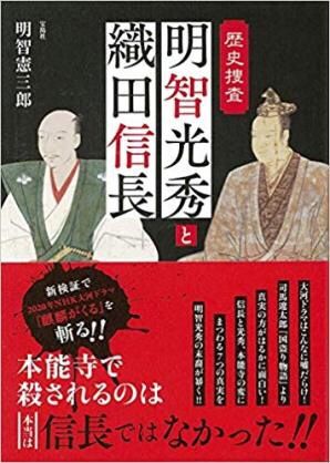 大河ドラマ 麒麟がくる の放送前に読んで欲しいおすすめの本 まっさんの備忘録 楽天ブログ