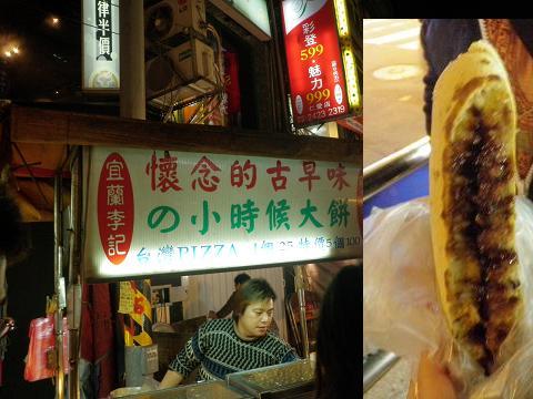 基隆の夜市　ホットケーキ？