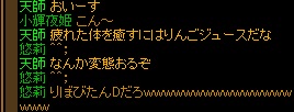 ツッコミそこかよ.jpg