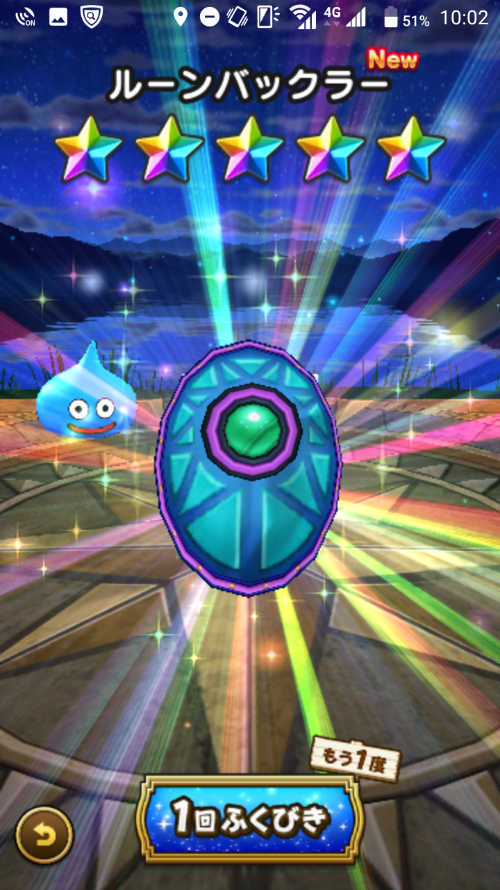 ドラゴンクエストウォーク 何と ルーンバックラー をゲット アイヌモシリの春夏秋冬 Beautiful Seasons Of Hokkaido 楽天ブログ