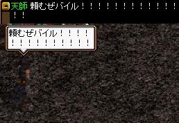 バイル！！！！.jpg