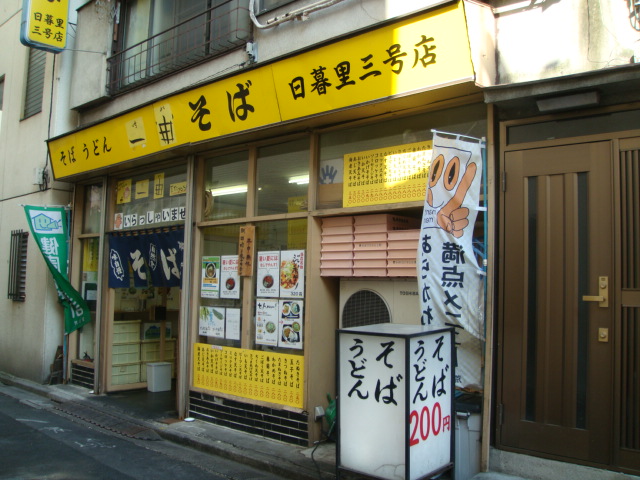 一由