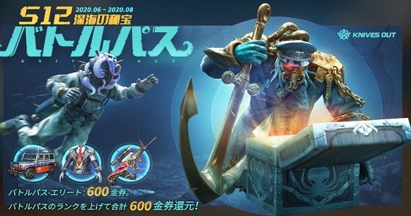 荒野行動 シーズン12 バトルパス 最新情報まとめ 開催期間やスキン情報掲載も まだ課金で荒野ガチャしてるの 楽天ブログ