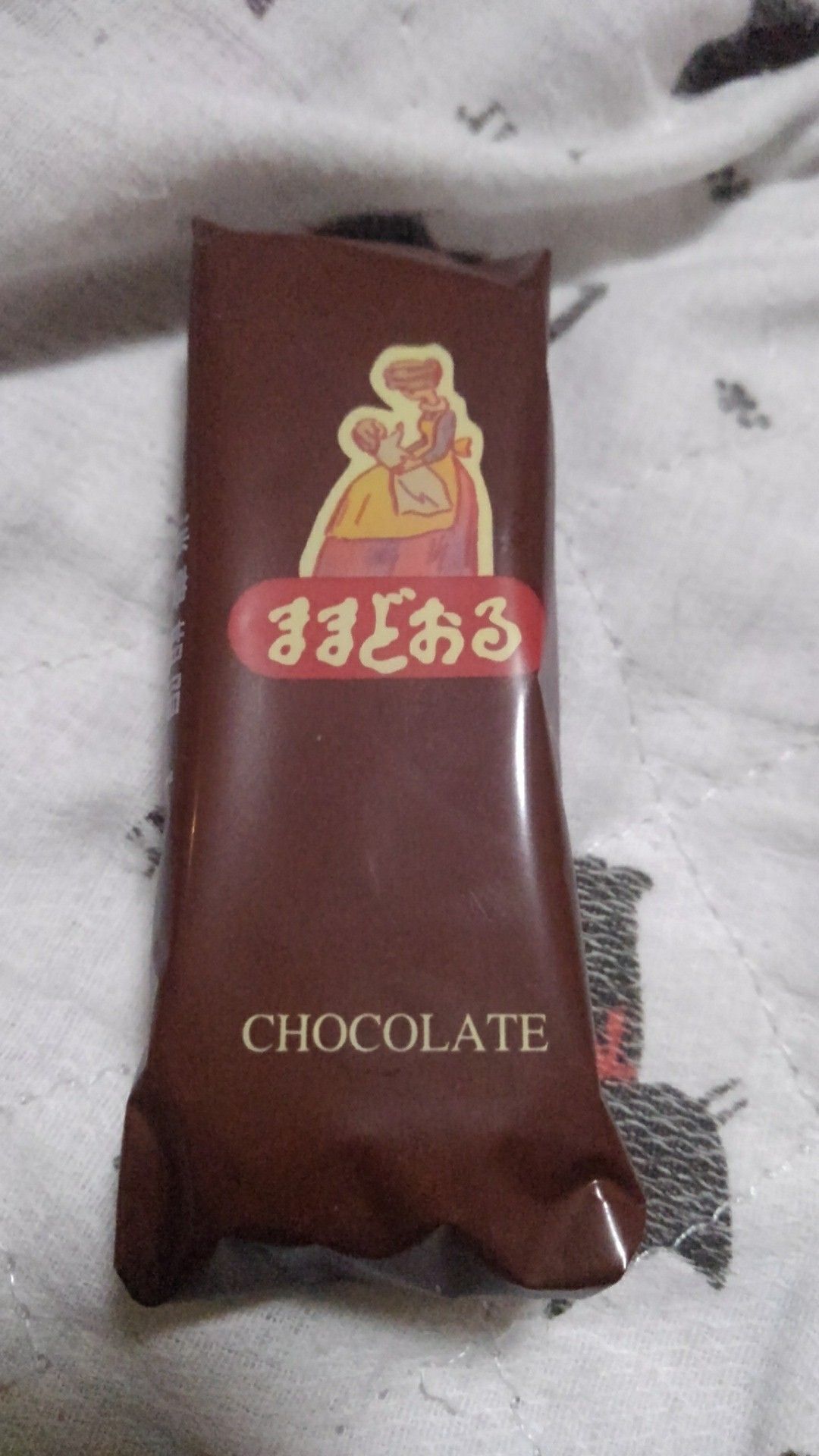ままどおる チョコレート 株式会社 三万石 越谷市増森 ましもり のやまたけちゃんのブログ 楽天ブログ