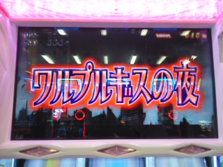 ワルプル