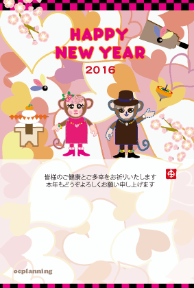 かわいいサルとハートがいっぱいのピンクの申年年賀状２０１６