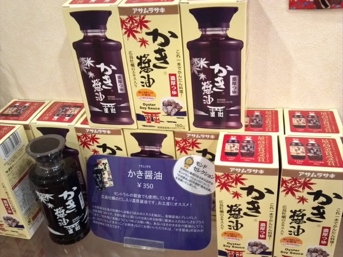 牡蠣しょうゆ販売700.jpg