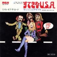 【7inch/見本盤】ミドル•オブ•ザ•ロード / Oh! それそれ サンレモの歌手たち 461 ミドル・オブ・ザ・ロード 3