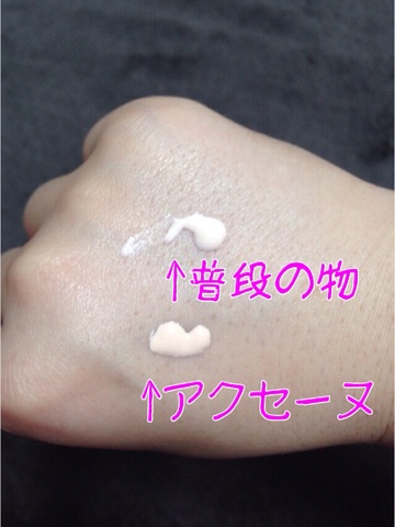 塗る前の色味