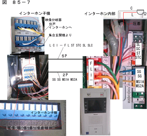 住戸用自火報 | 図解 火災報知設備工事方法 - 楽天ブログ