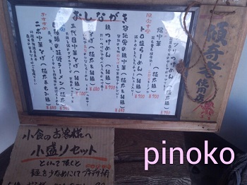 14’2：ぬーぼう 三代目店.jpeg